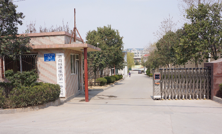 济南城建集团第一分公司