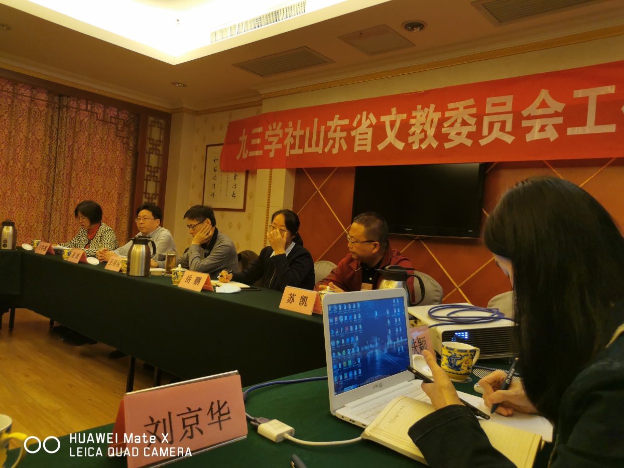 九三学社.jpg