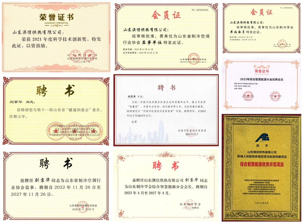 荣誉证书.png