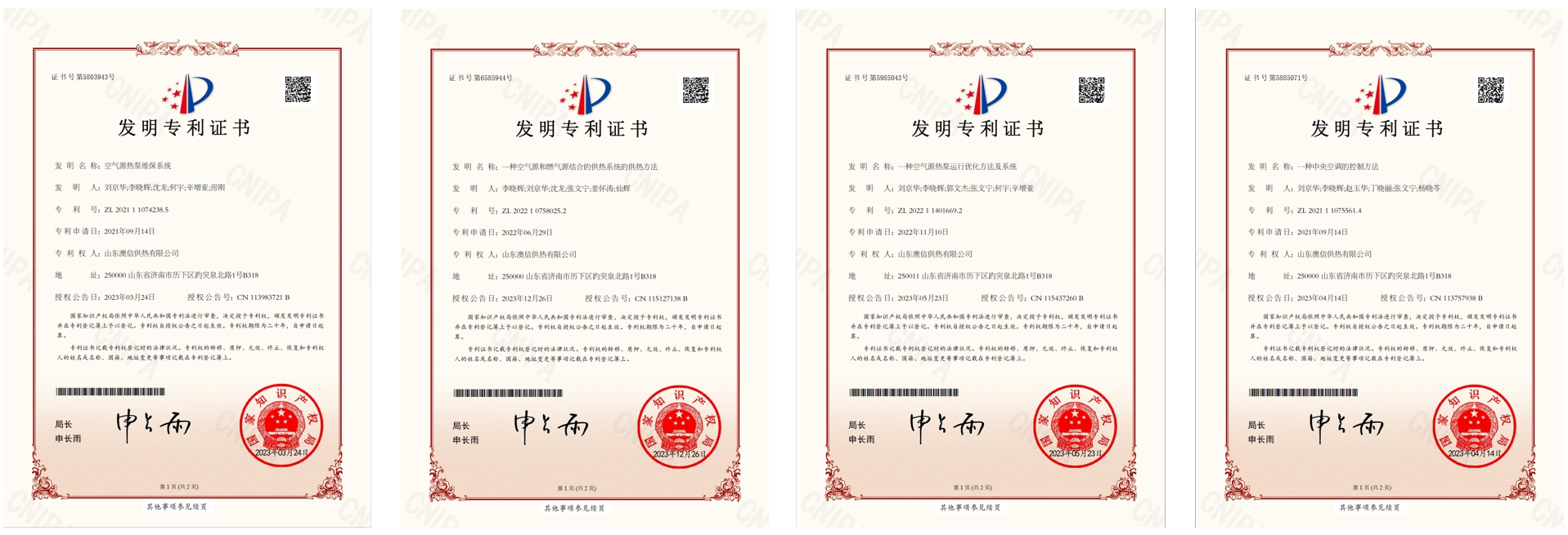 发明专利.png