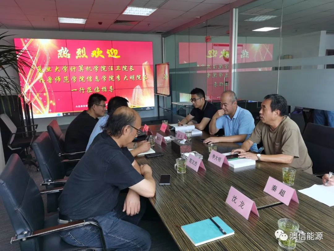 祝贺公司与复旦大学等专家团队成功举办技术研讨会